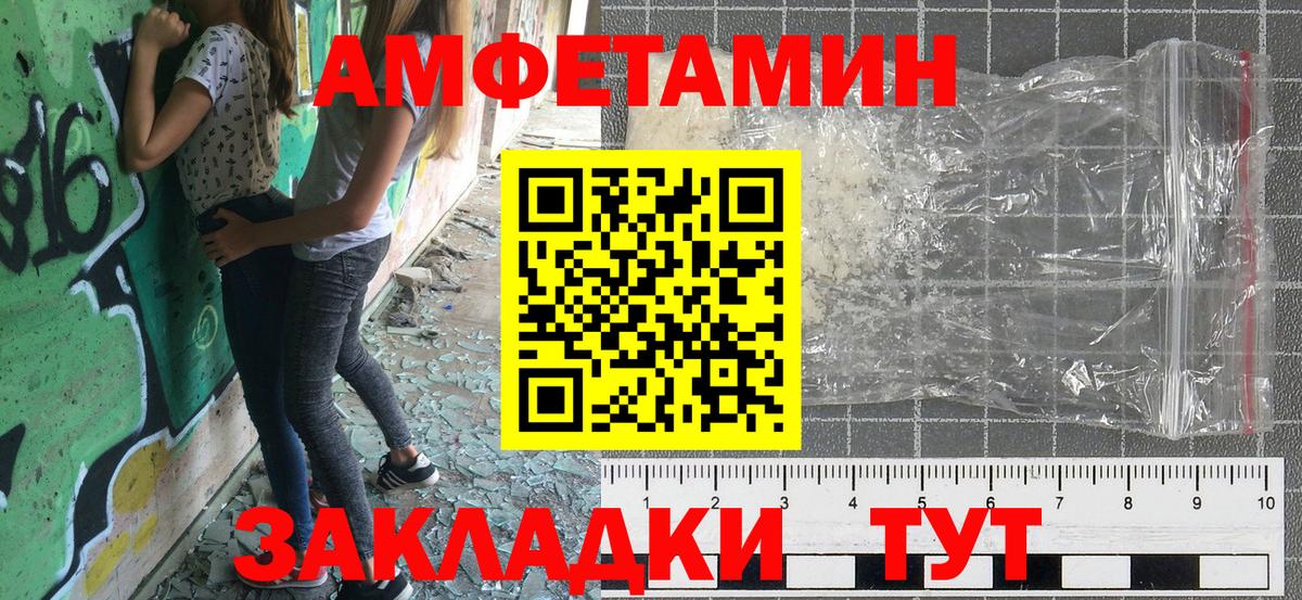 Амфетамин Розовый  Амфетамин  Черногорск  Вход с VPN 