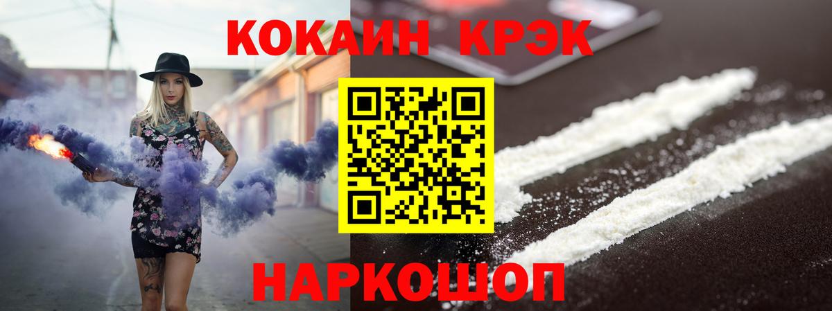 Кокаин 98% Черногорск