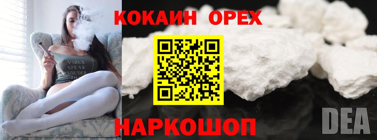 Черногорск  COCAIN 98%  Кокаин  Вход с VPN 