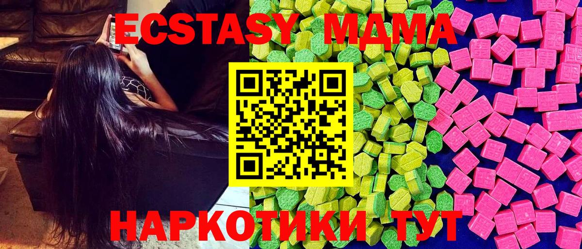 ЭКСТАЗИ 99% Черногорск