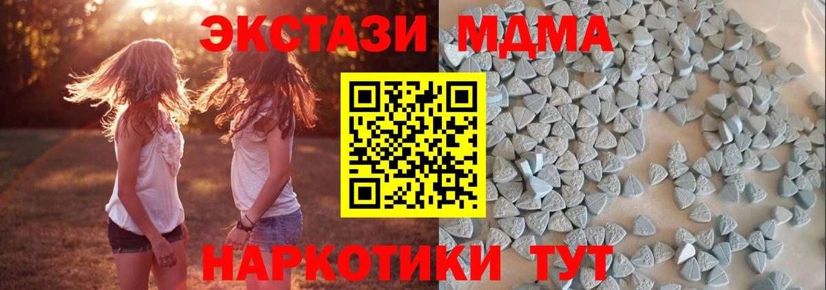 Черногорск  MEGA   Экстази  ЭКСТАЗИ 250 мг  Вход с VPN  Экстази Дубай 