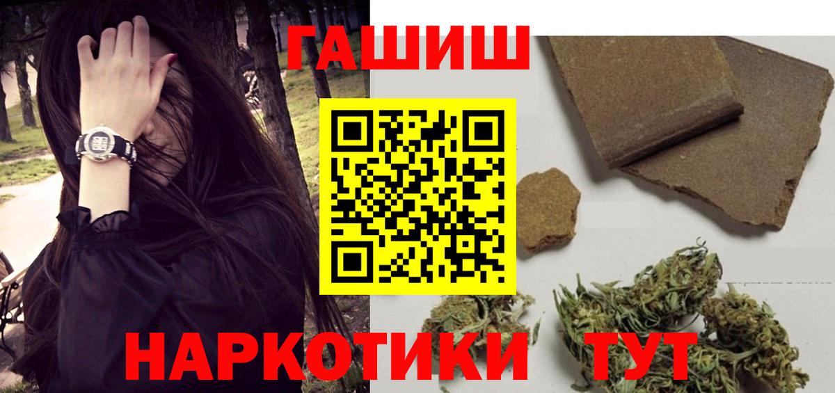 ГАШИШ гарик  ГАШИШ ice o lator  ГАШИШ  Черногорск  Вход с VPN 