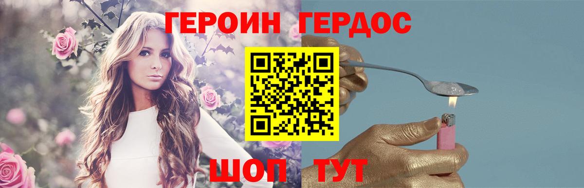 Героин Афган  ГЕРОИН  Черногорск  Вход с VPN 