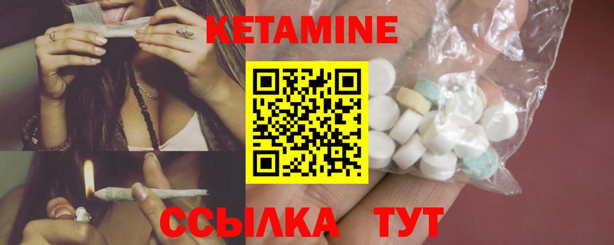 Кетамин VHQ  КЕТАМИН ketamine  Вход с VPN  Черногорск 