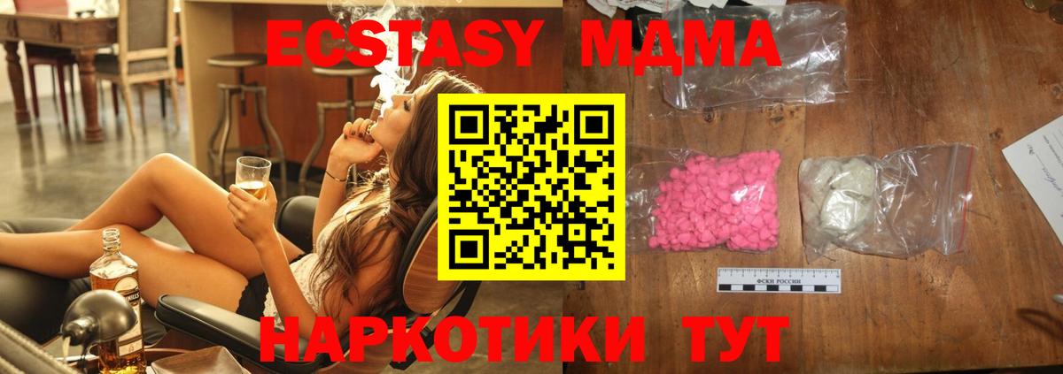 Черногорск  МДМА кристаллы  MDMA crystal  Вход с VPN 