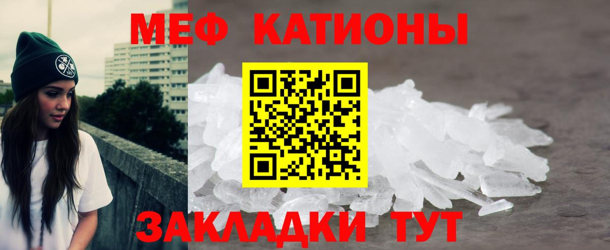 МЕФ  Вход с VPN  МЯУ-МЯУ 4 MMC  Черногорск  МЕФ VHQ 
