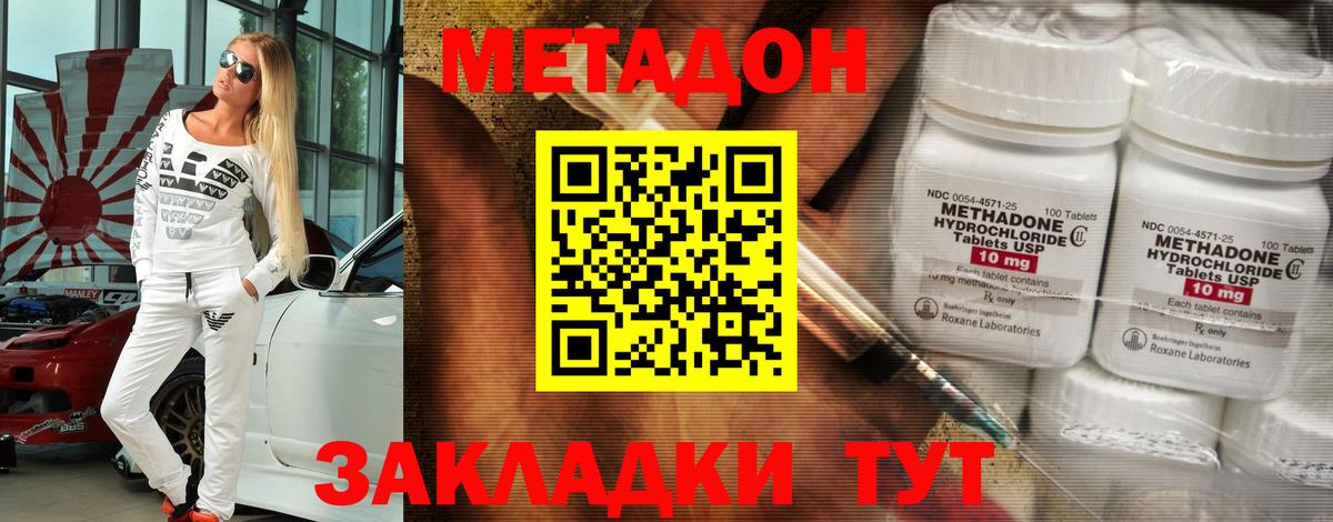 Черногорск  Метадон VHQ  Вход с VPN 