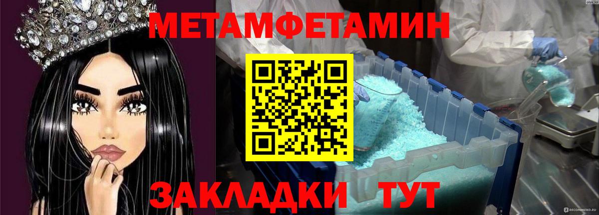 Первитин Декстрометамфетамин 99.9%  Вход с VPN  Черногорск 