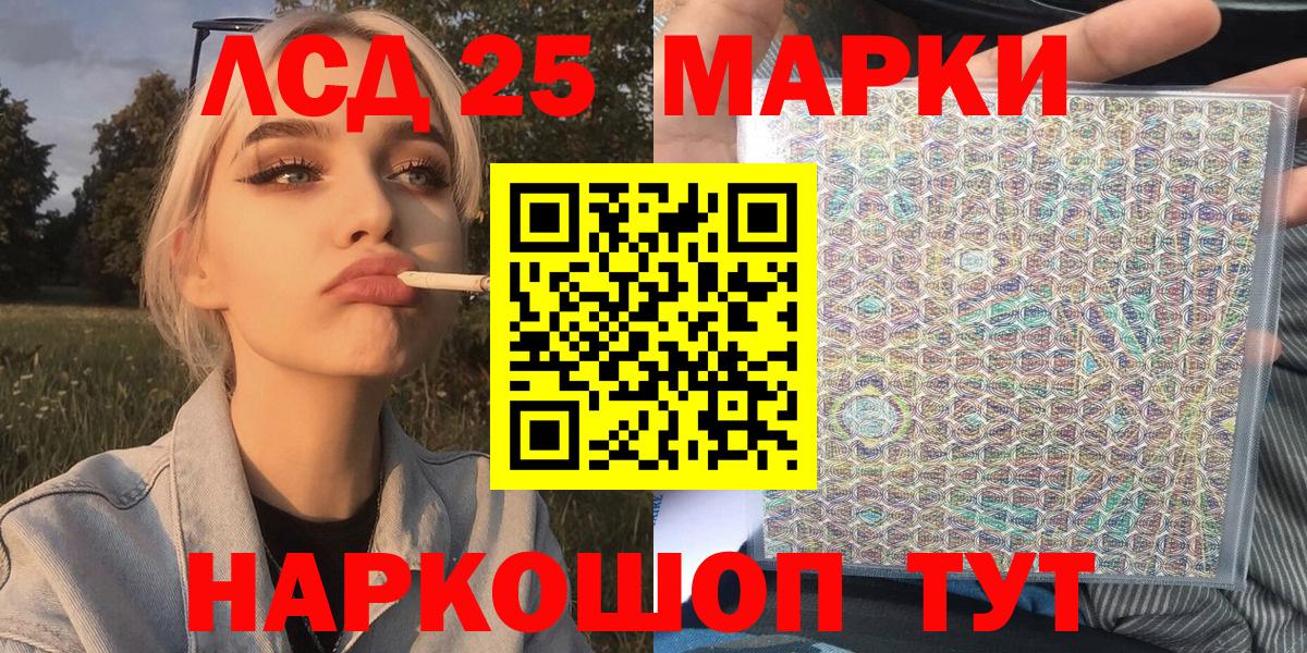 Наркотические марки 1500мкг Черногорск