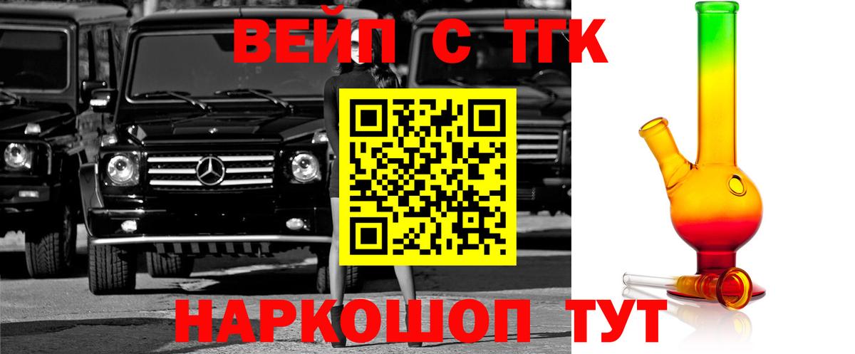 Дистиллят ТГК THC oil Черногорск