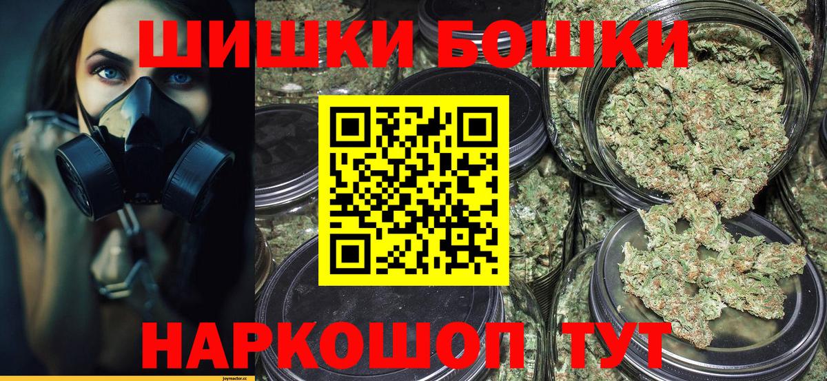Шишки марихуана THC 21% Черногорск