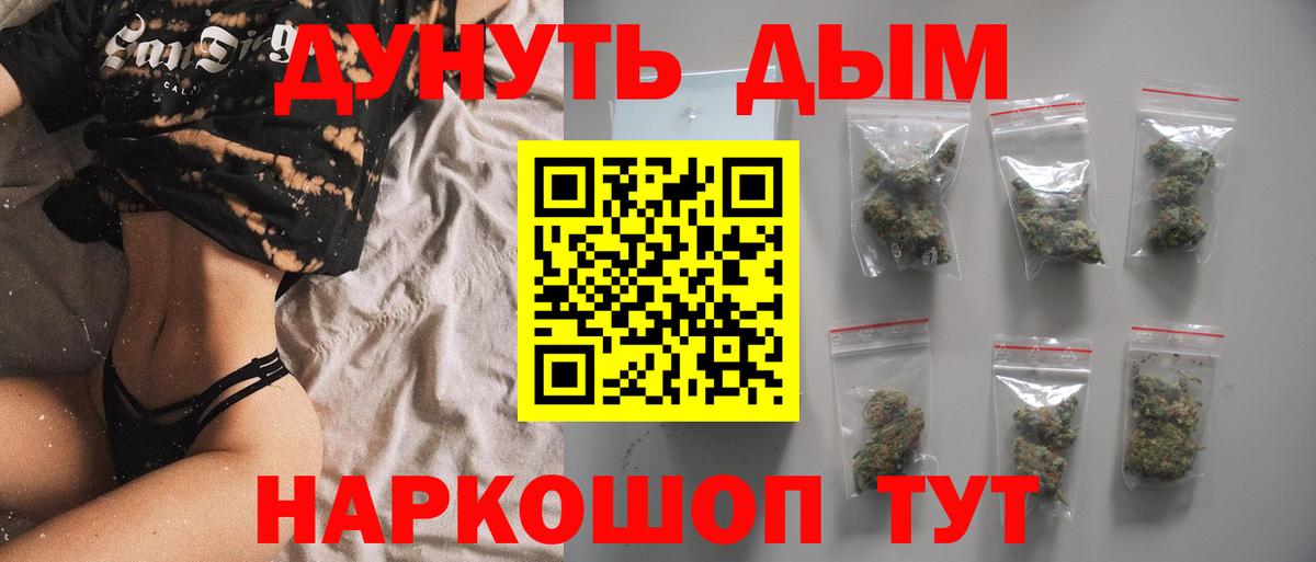 МАРИХУАНА Amnesia  Марихуана LSD WEED  Вход с VPN  Каннабис White Widow  Черногорск  Каннабис Bruce Banner 